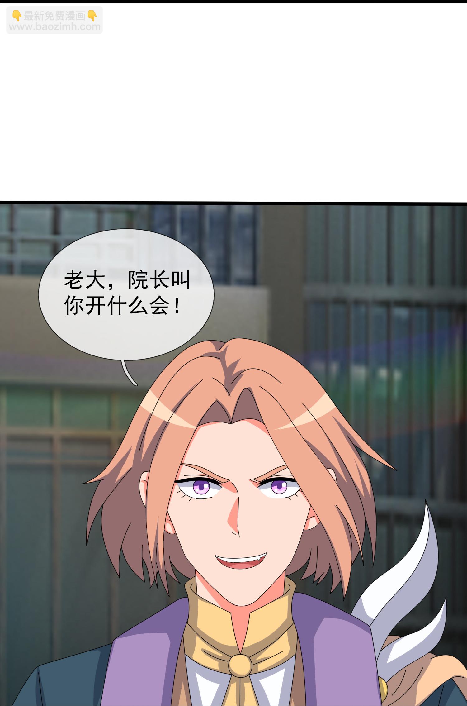 🍟萬古神王 第470话 域外生物 第23页