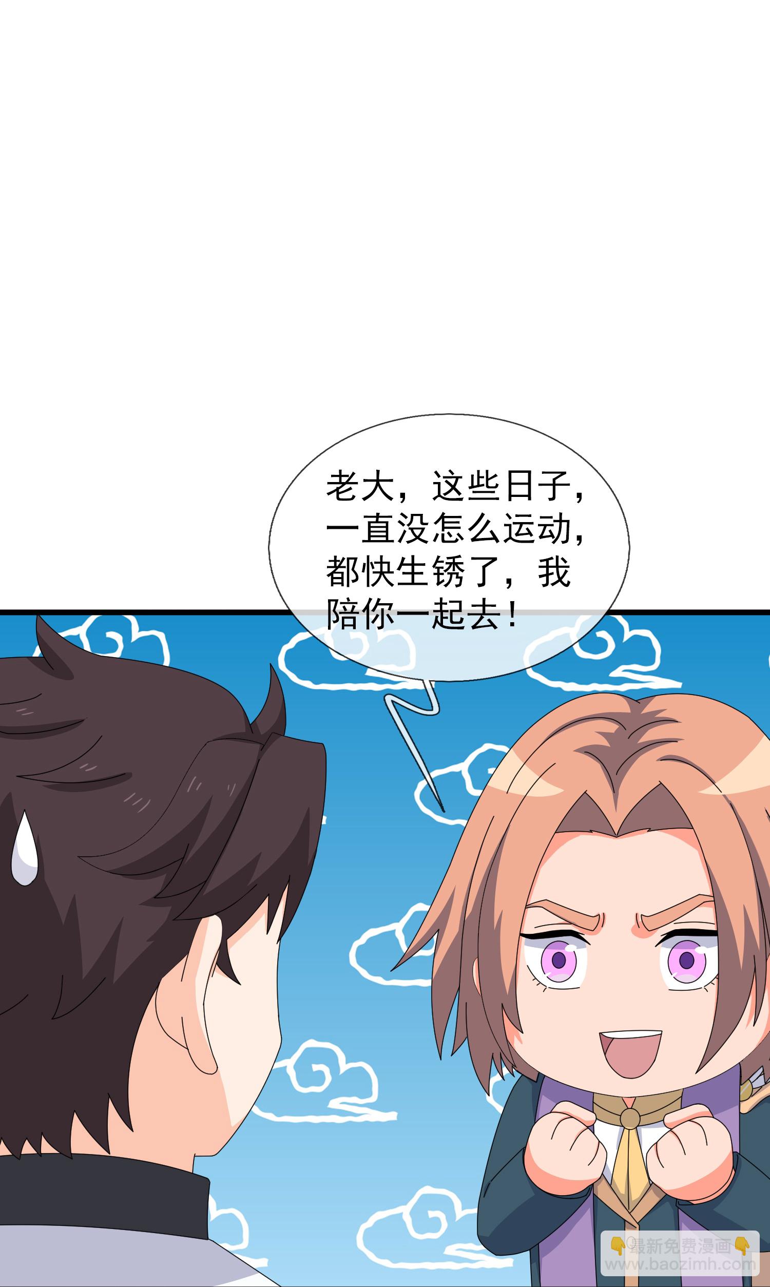 🍟萬古神王 第470话 域外生物 第25页