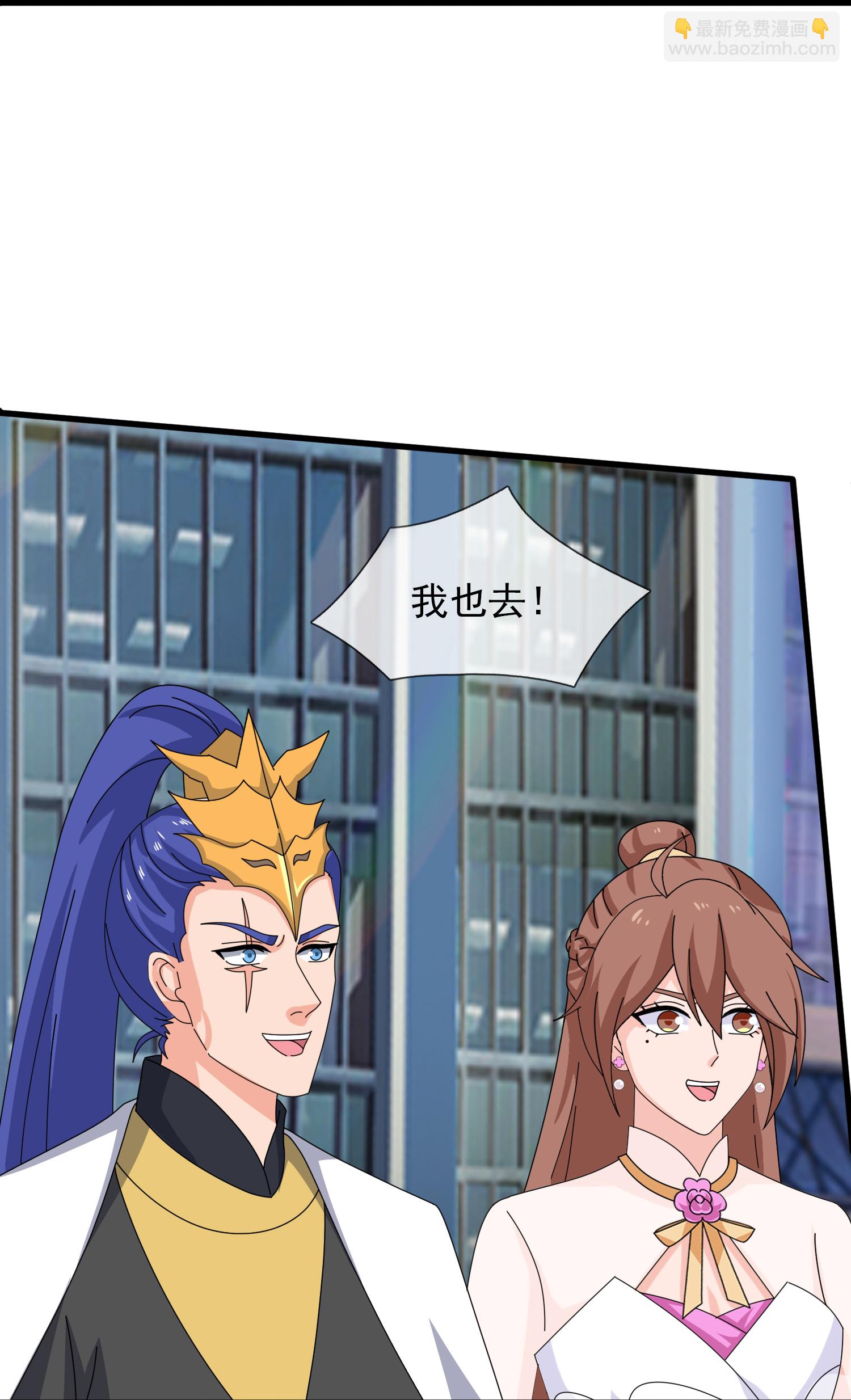 🍟萬古神王 第470话 域外生物 第26页