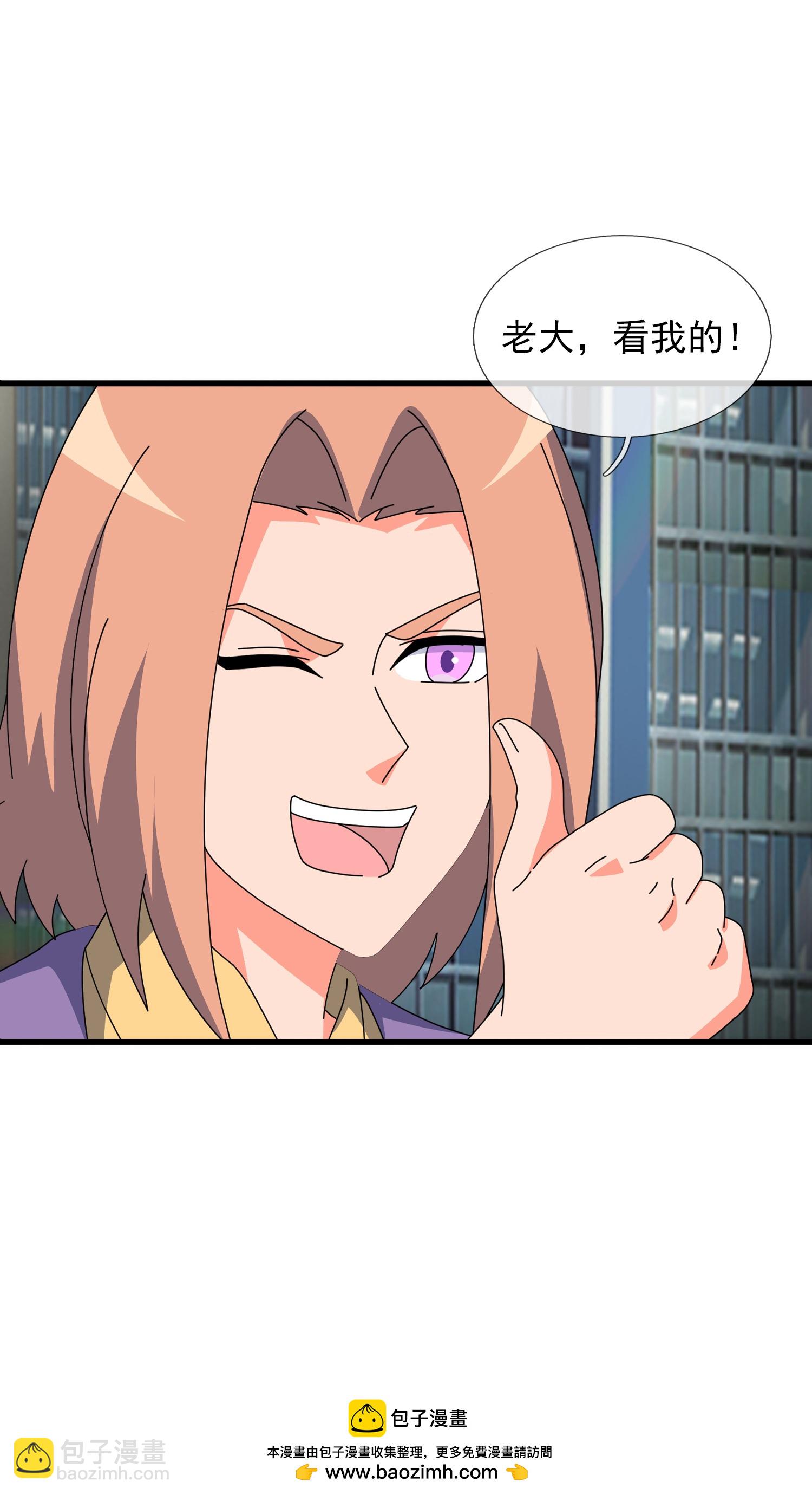🍟萬古神王 第470话 域外生物 第29页