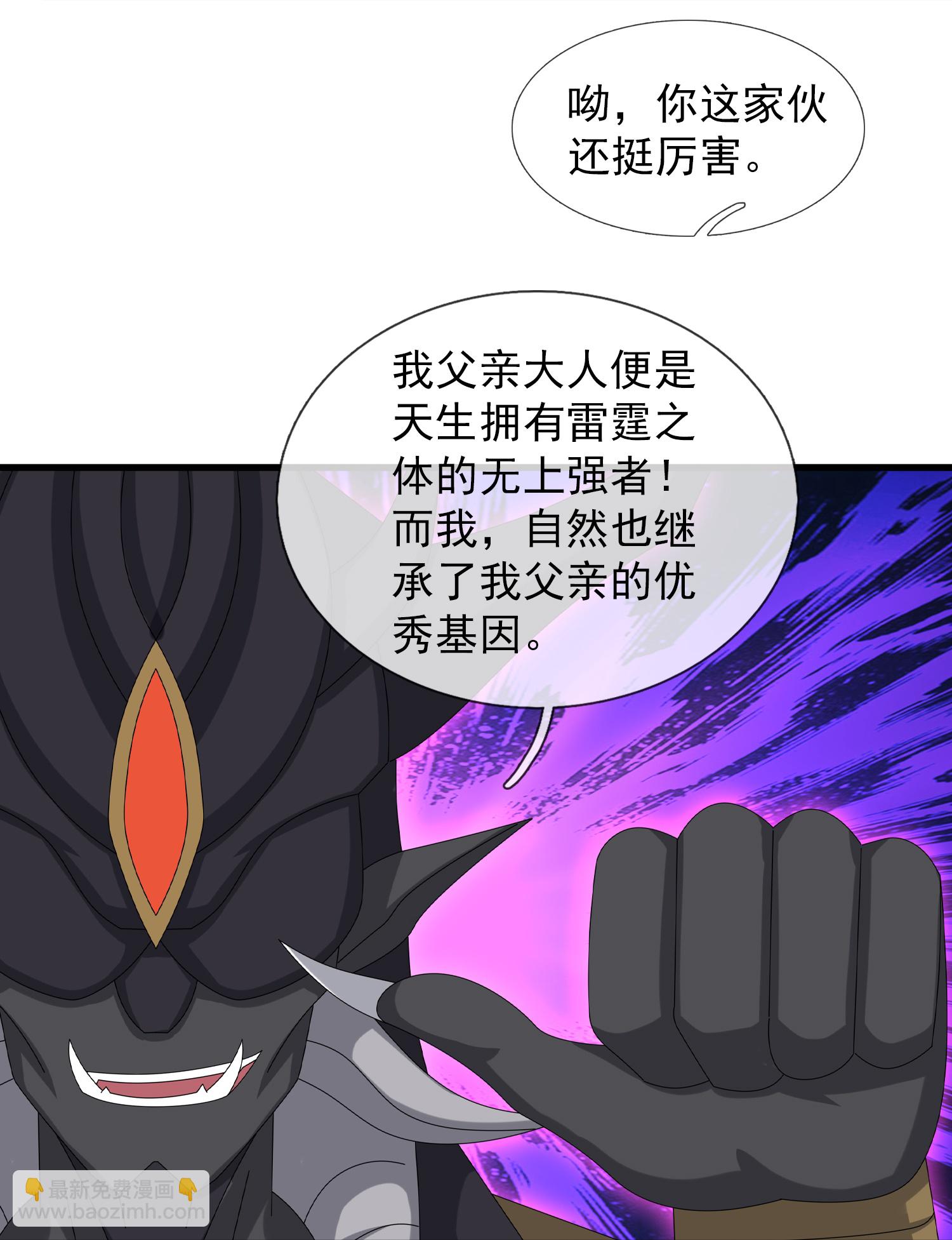 🍟萬古神王 第472话 大战域外生物 第13页