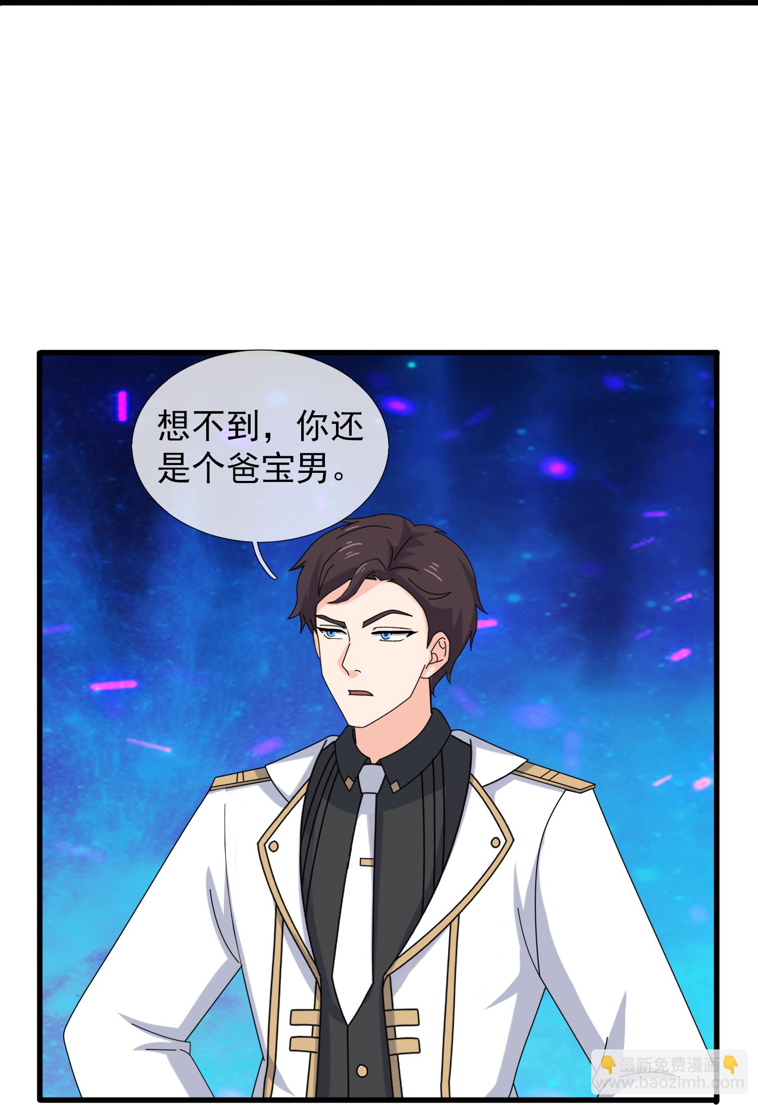 🍟萬古神王 第472话 大战域外生物 第14页