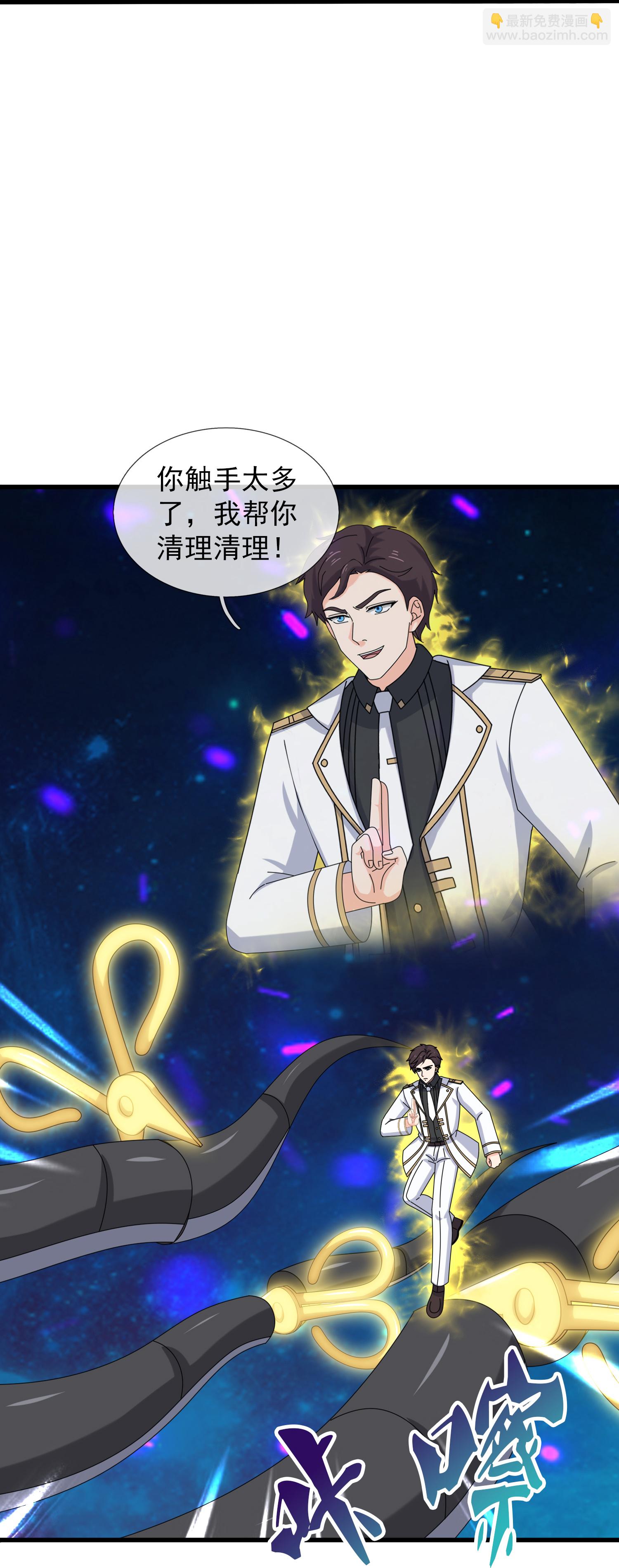 🍟萬古神王 第472话 大战域外生物 第17页