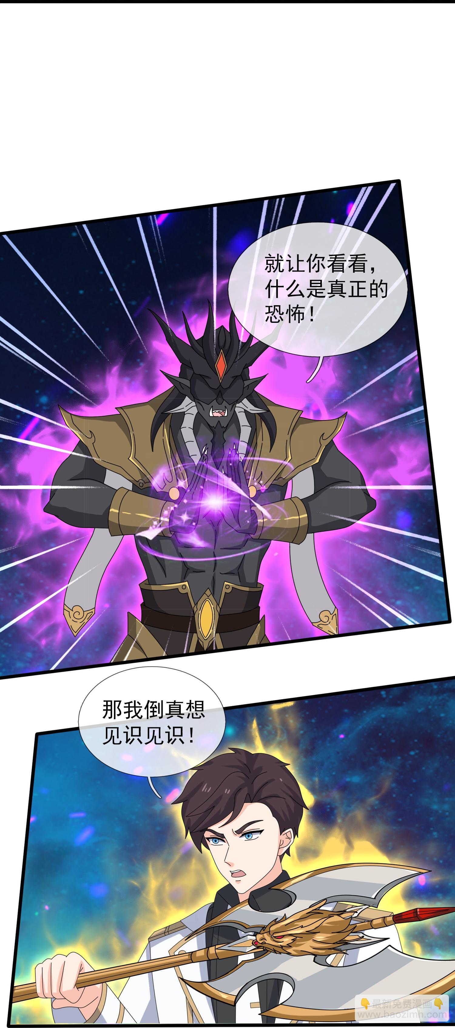 🍟萬古神王 第472话 大战域外生物 第19页
