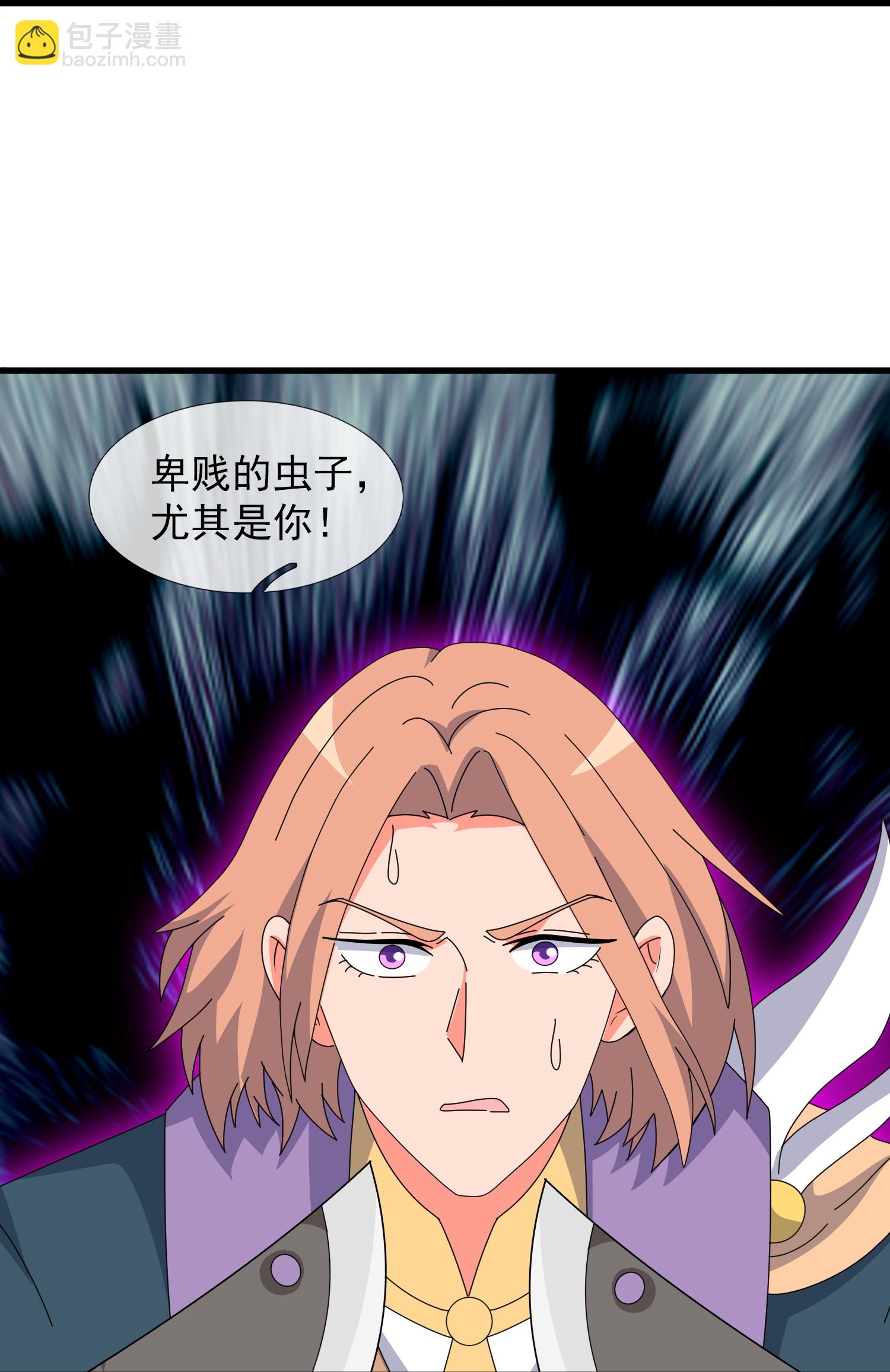 🍟萬古神王 第472话 大战域外生物 第26页