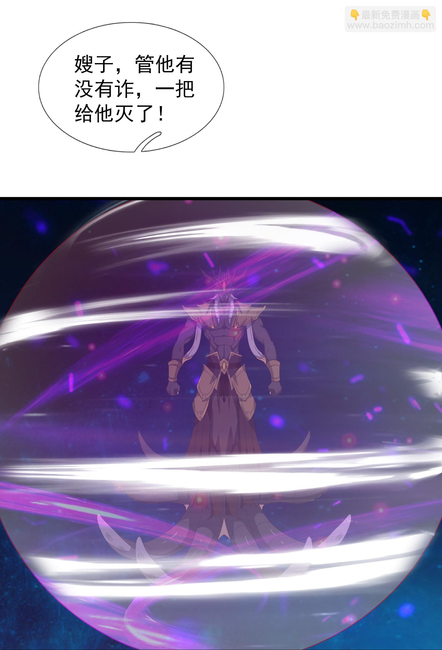 🍟萬古神王 第472话 大战域外生物 第4页