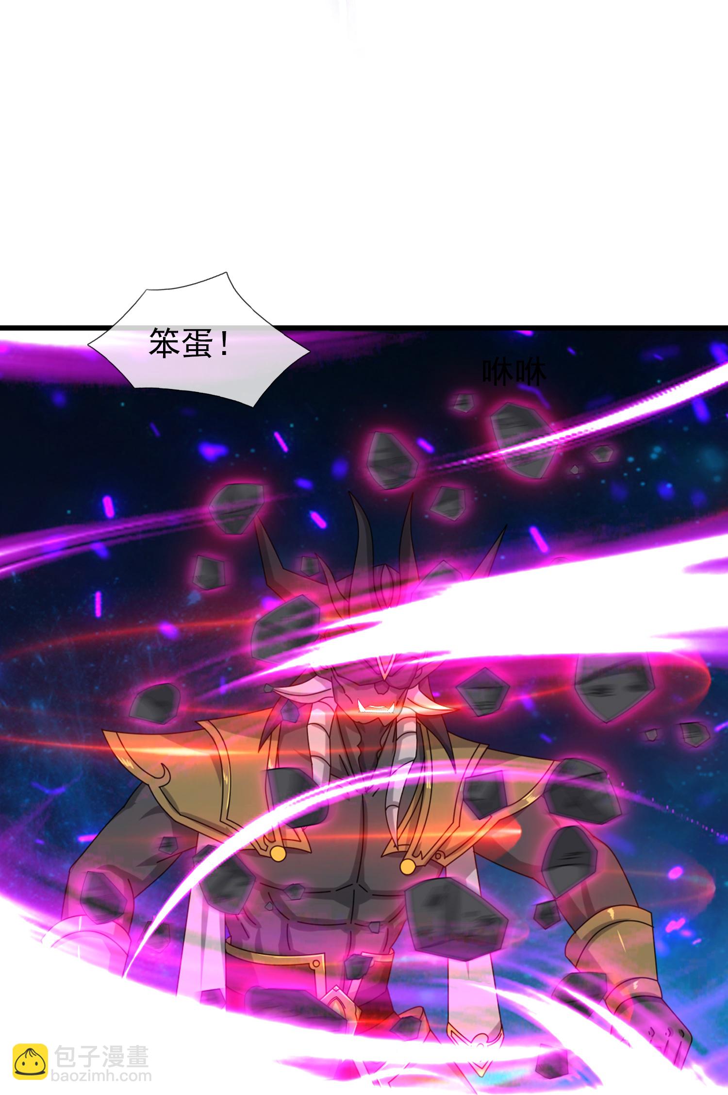 🍟萬古神王 第472话 大战域外生物 第7页