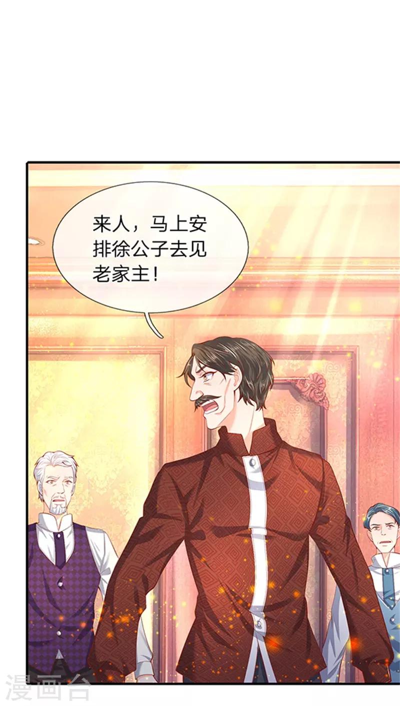 🍟萬古神王 第49话 越来越看不透他 第1页