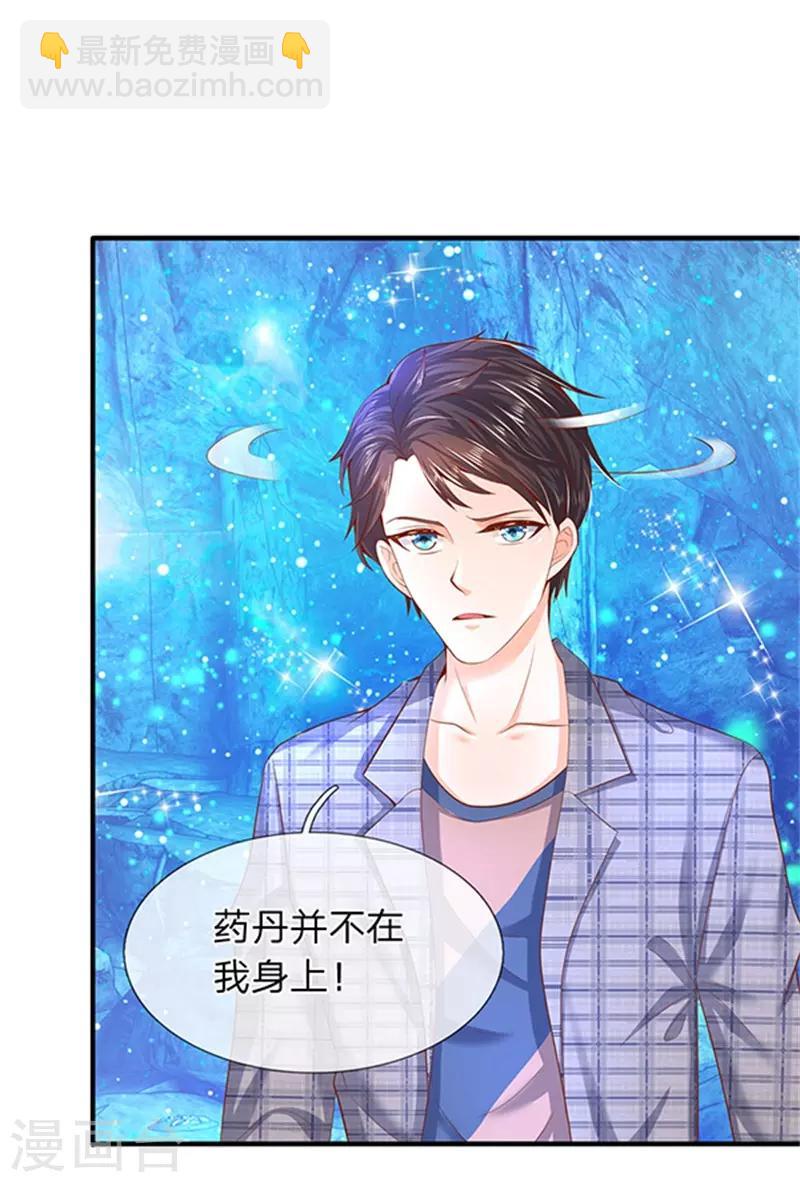 🍟萬古神王 第49话 越来越看不透他 第10页