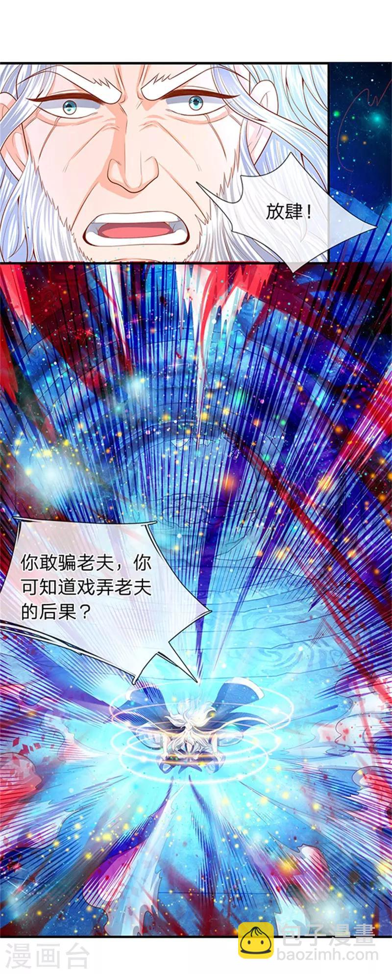 🍟萬古神王 第49话 越来越看不透他 第11页