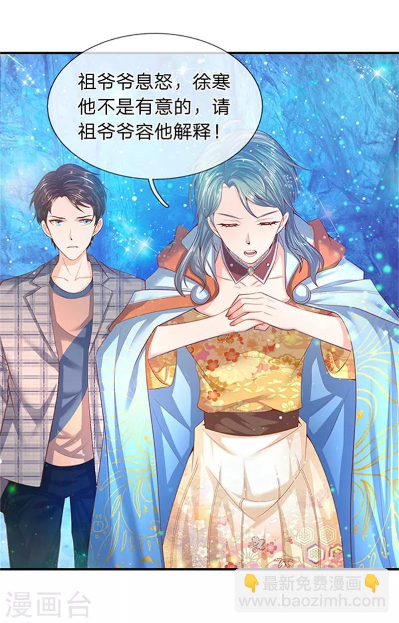 🍟萬古神王 第49话 越来越看不透他 第12页