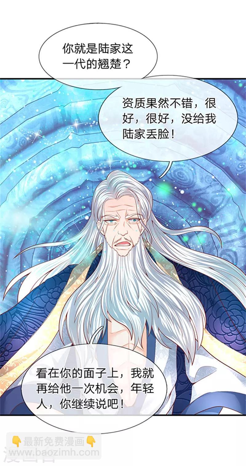🍟萬古神王 第49话 越来越看不透他 第14页