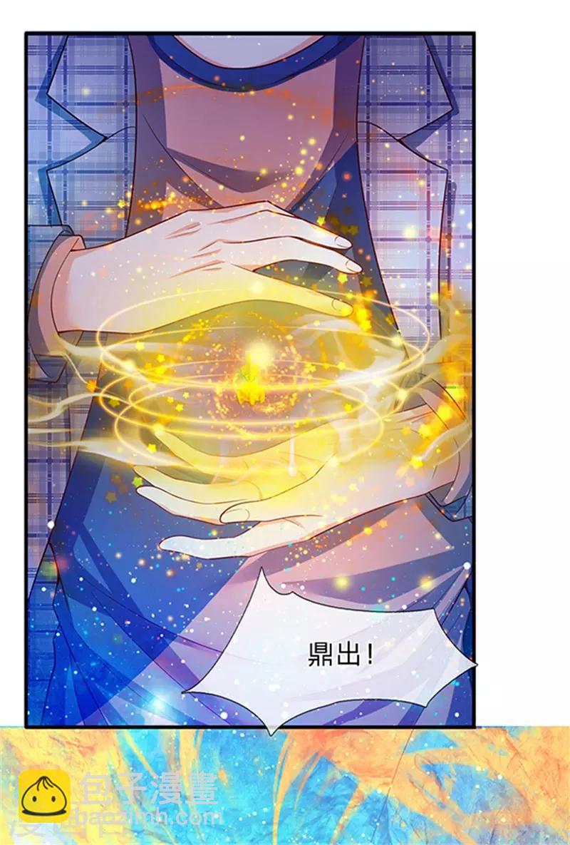 🍟萬古神王 第49话 越来越看不透他 第15页