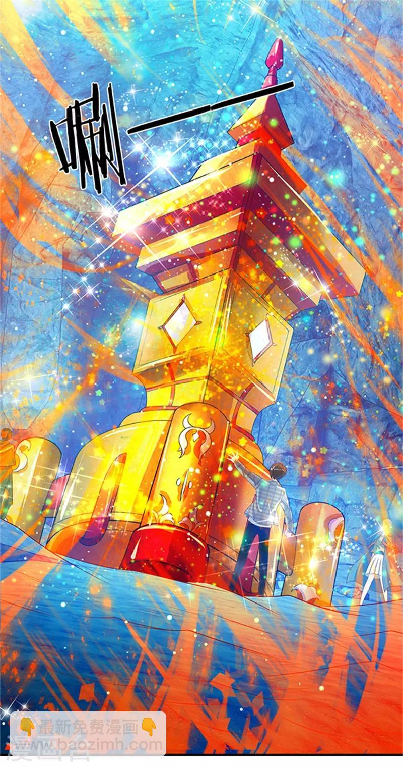 🍟萬古神王 第49话 越来越看不透他 第16页