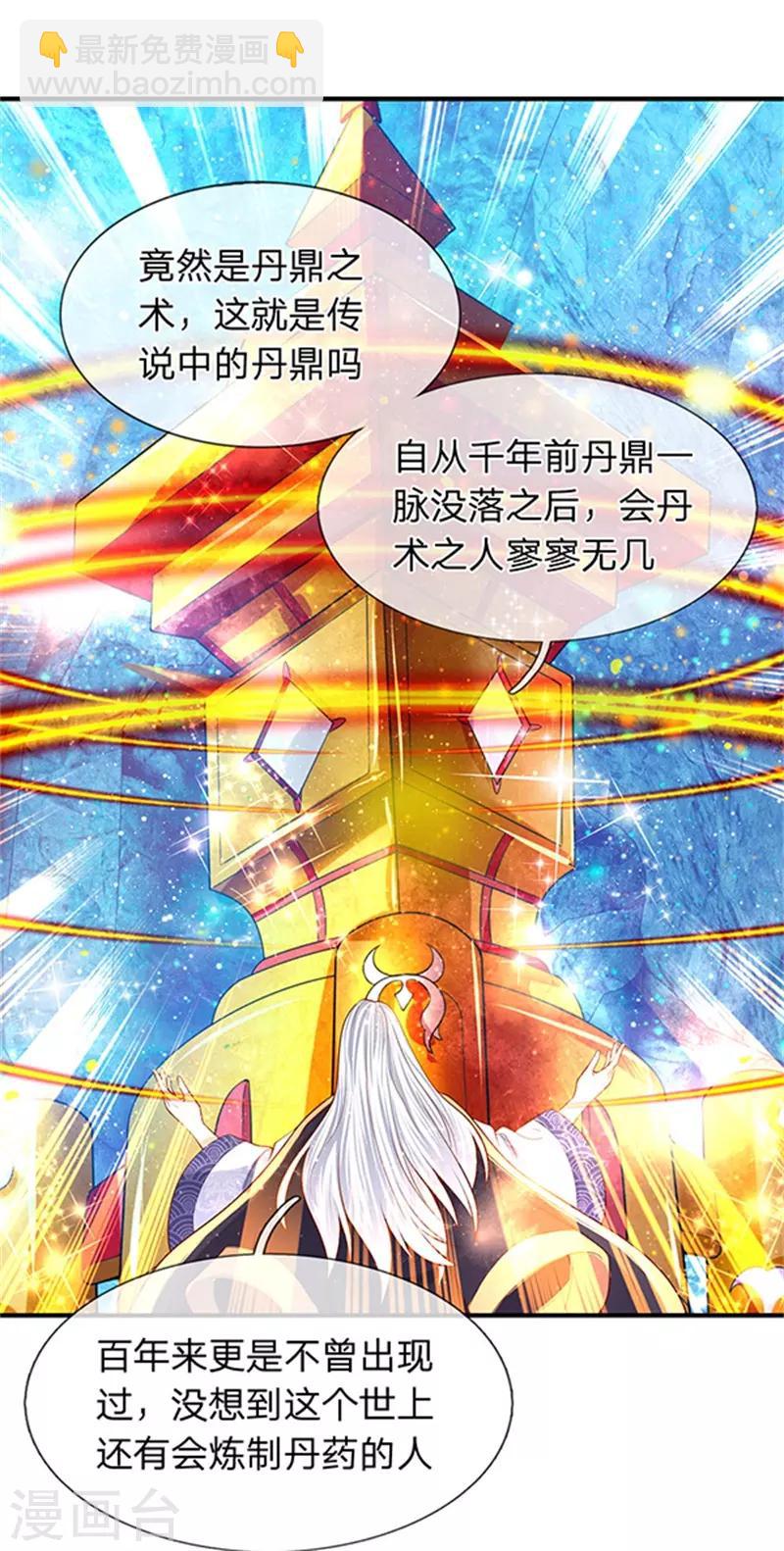 🍟萬古神王 第49话 越来越看不透他 第18页