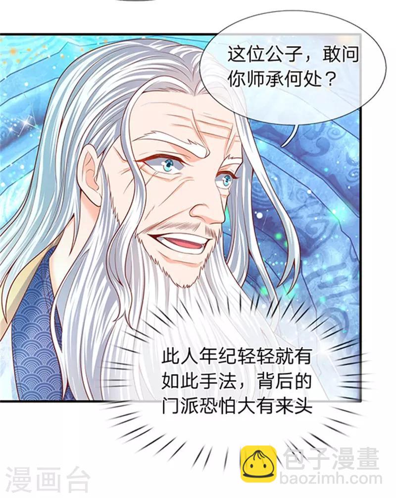 🍟萬古神王 第49话 越来越看不透他 第19页