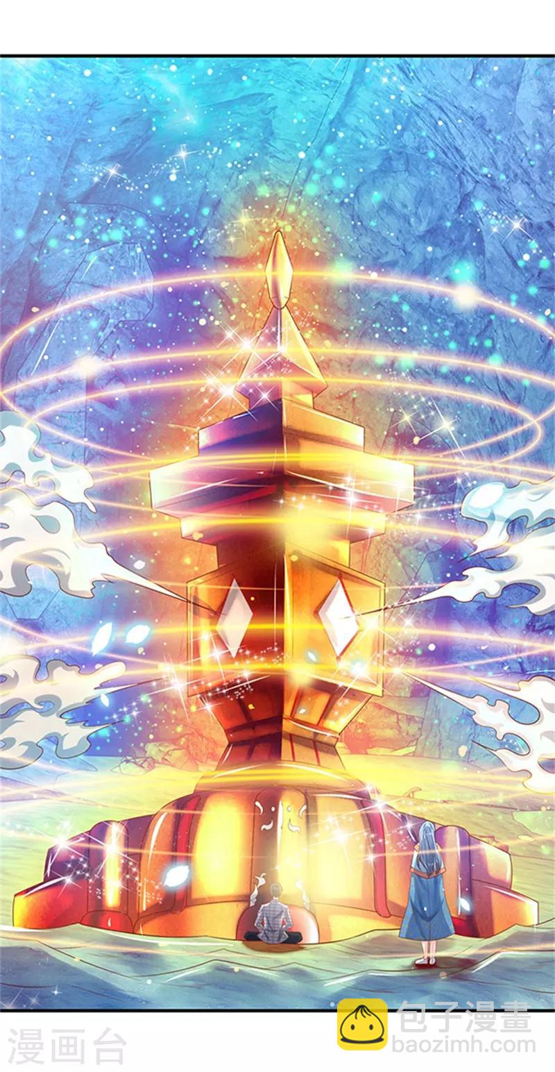 🍟萬古神王 第49话 越来越看不透他 第22页