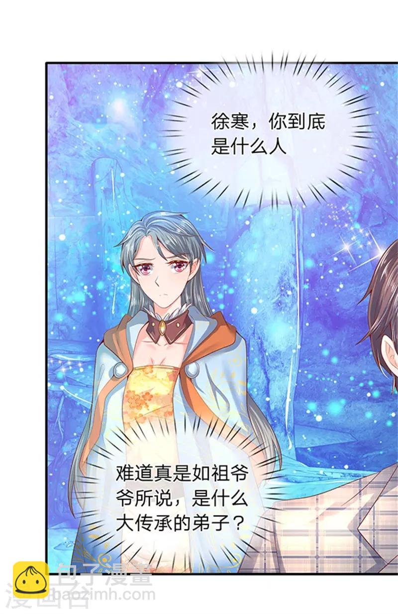 🍟萬古神王 第49话 越来越看不透他 第23页