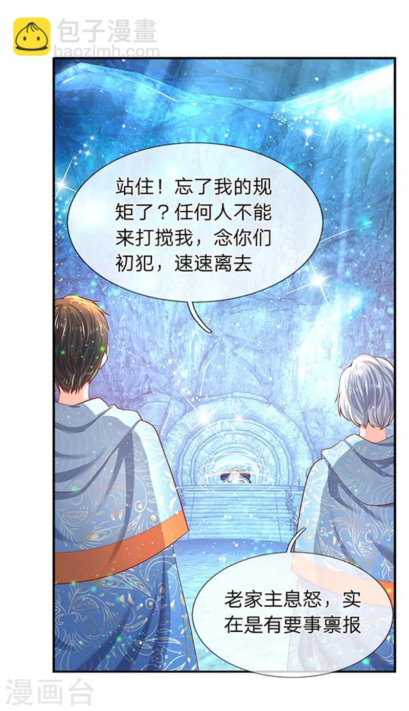 🍟萬古神王 第49话 越来越看不透他 第4页