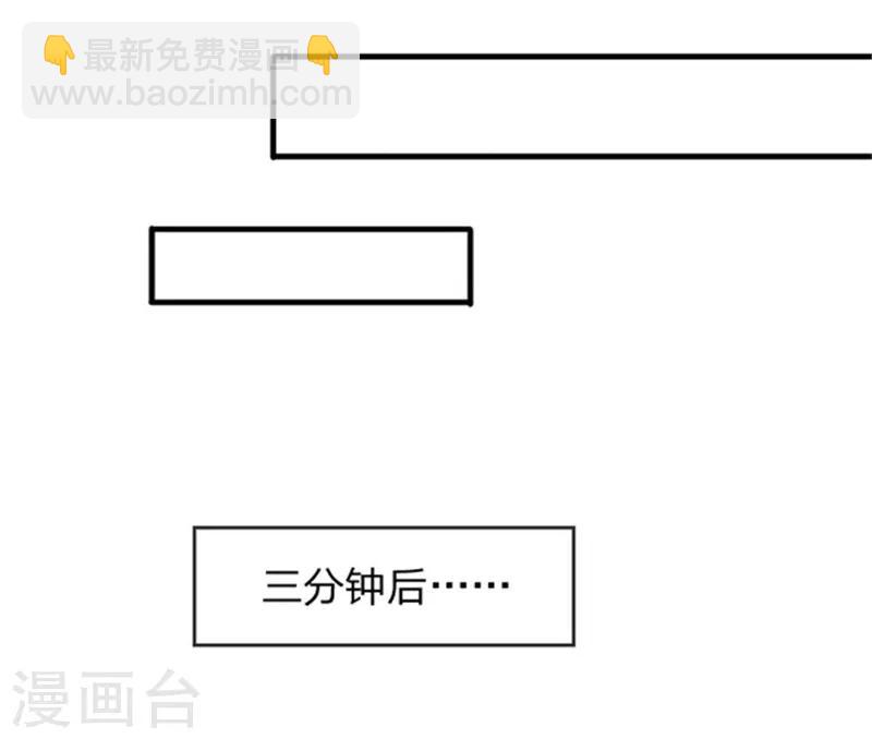 🍟萬古神王 第49话 越来越看不透他 第6页