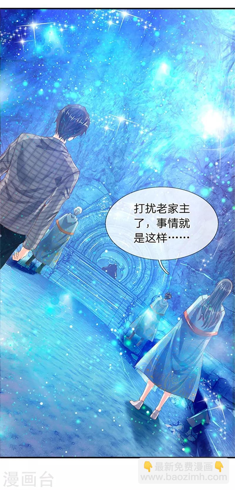 🍟萬古神王 第49话 越来越看不透他 第7页