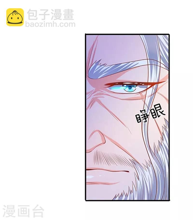 🍟萬古神王 第49话 越来越看不透他 第8页