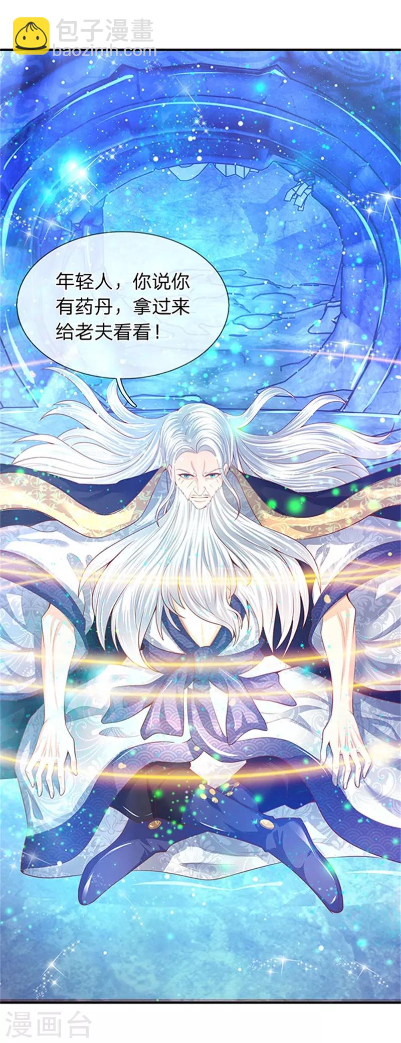 🍟萬古神王 第49话 越来越看不透他 第9页