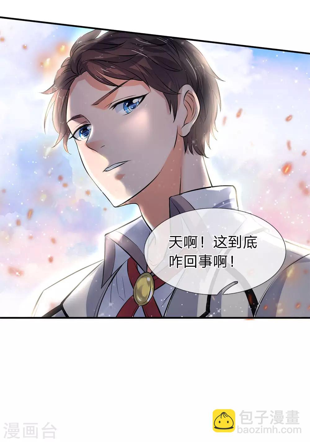 🍟萬古神王 第6话 觉醒修仙资质！ 第17页