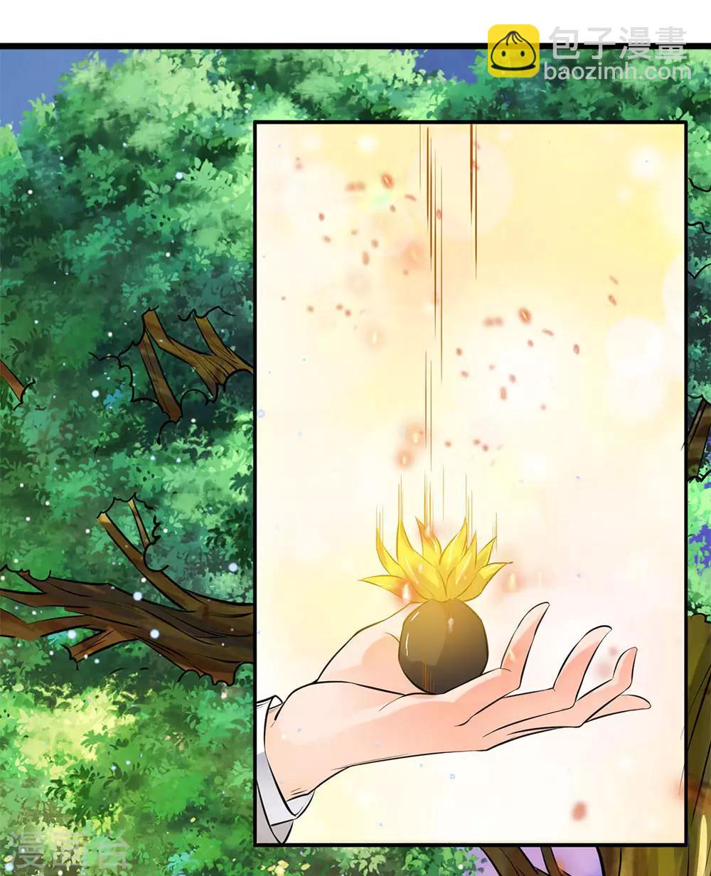 🍟萬古神王 第6话 觉醒修仙资质！ 第9页