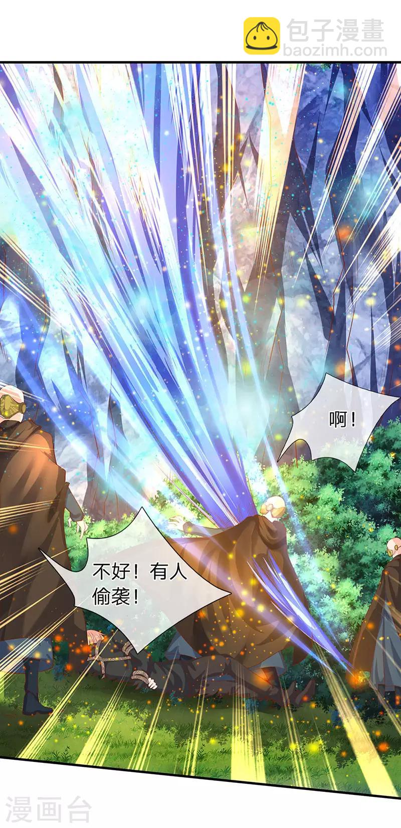 🍟萬古神王 第53话 一雪前耻的机会 第10页