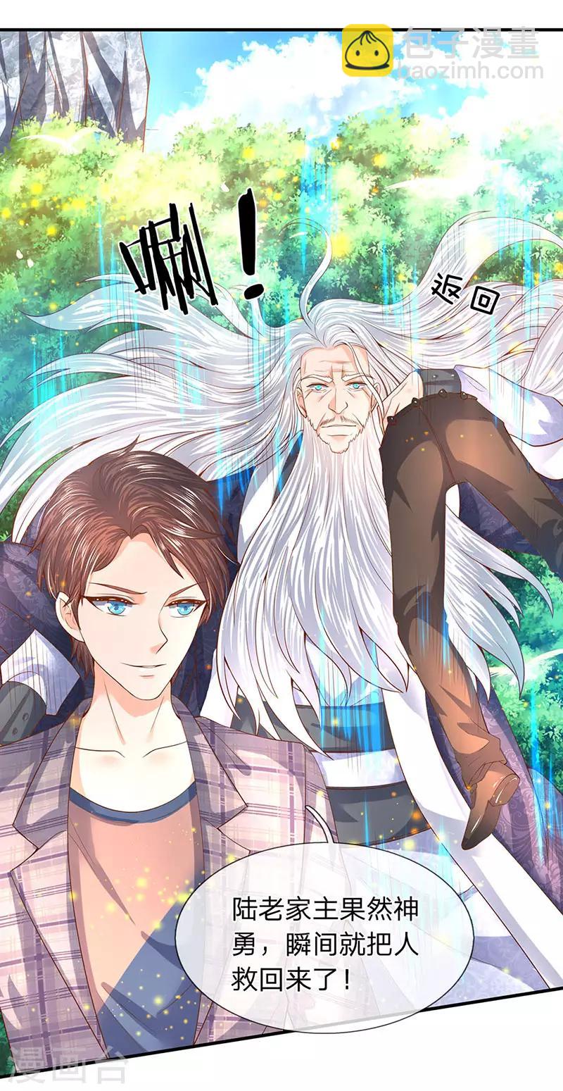 🍟萬古神王 第53话 一雪前耻的机会 第14页