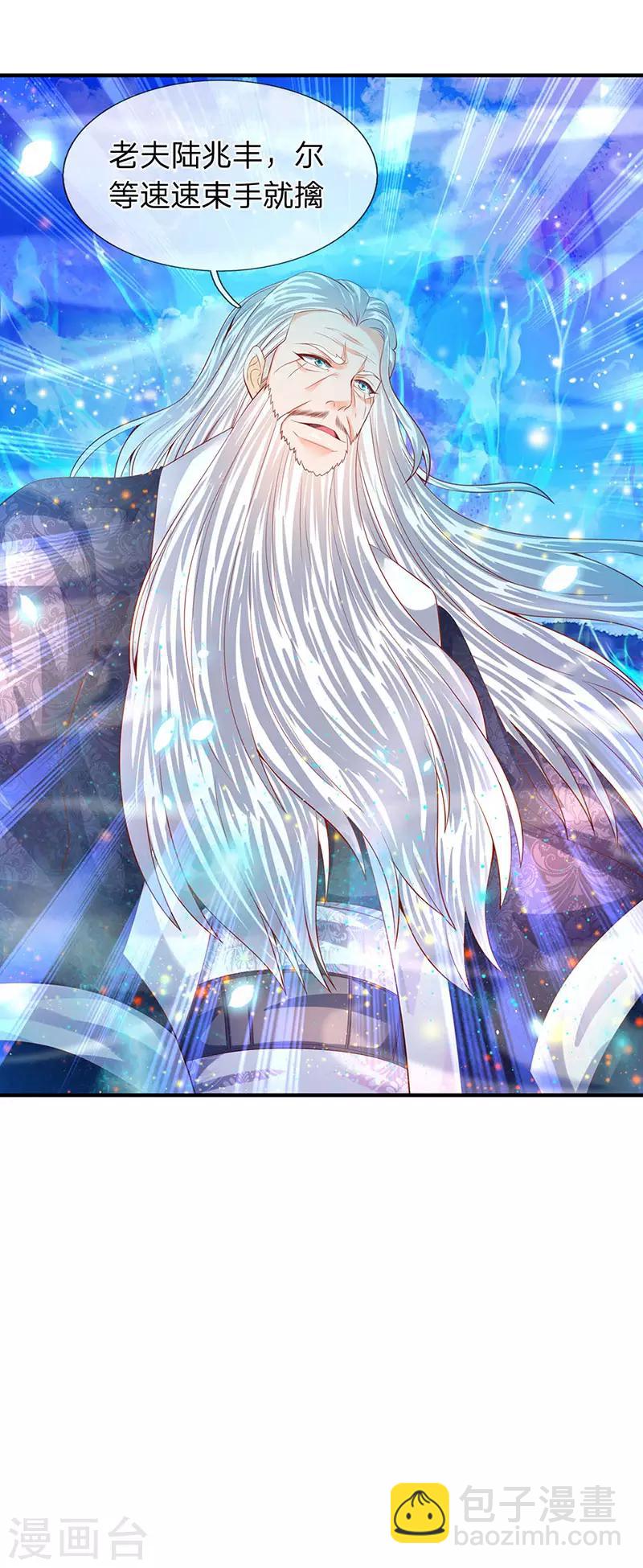 🍟萬古神王 第53话 一雪前耻的机会 第20页