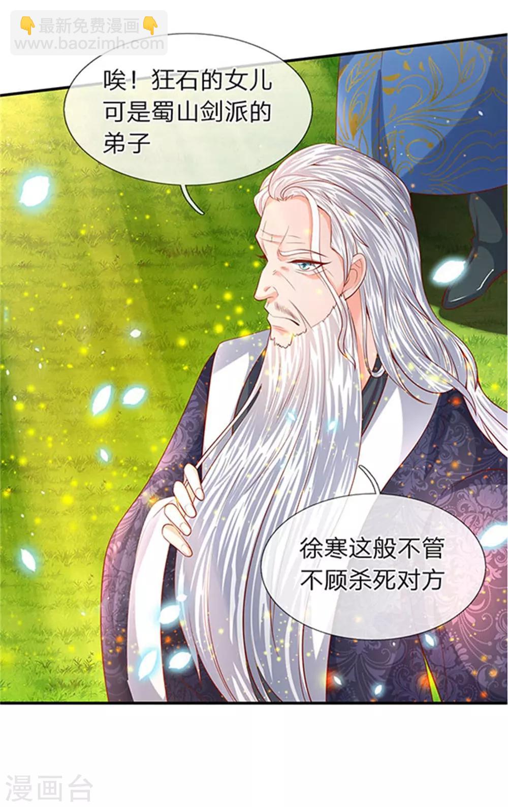 🍟萬古神王 第58话 现在求饶已经晚了！ 第10页