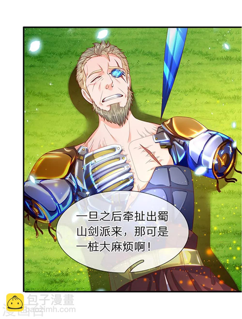 🍟萬古神王 第58话 现在求饶已经晚了！ 第11页