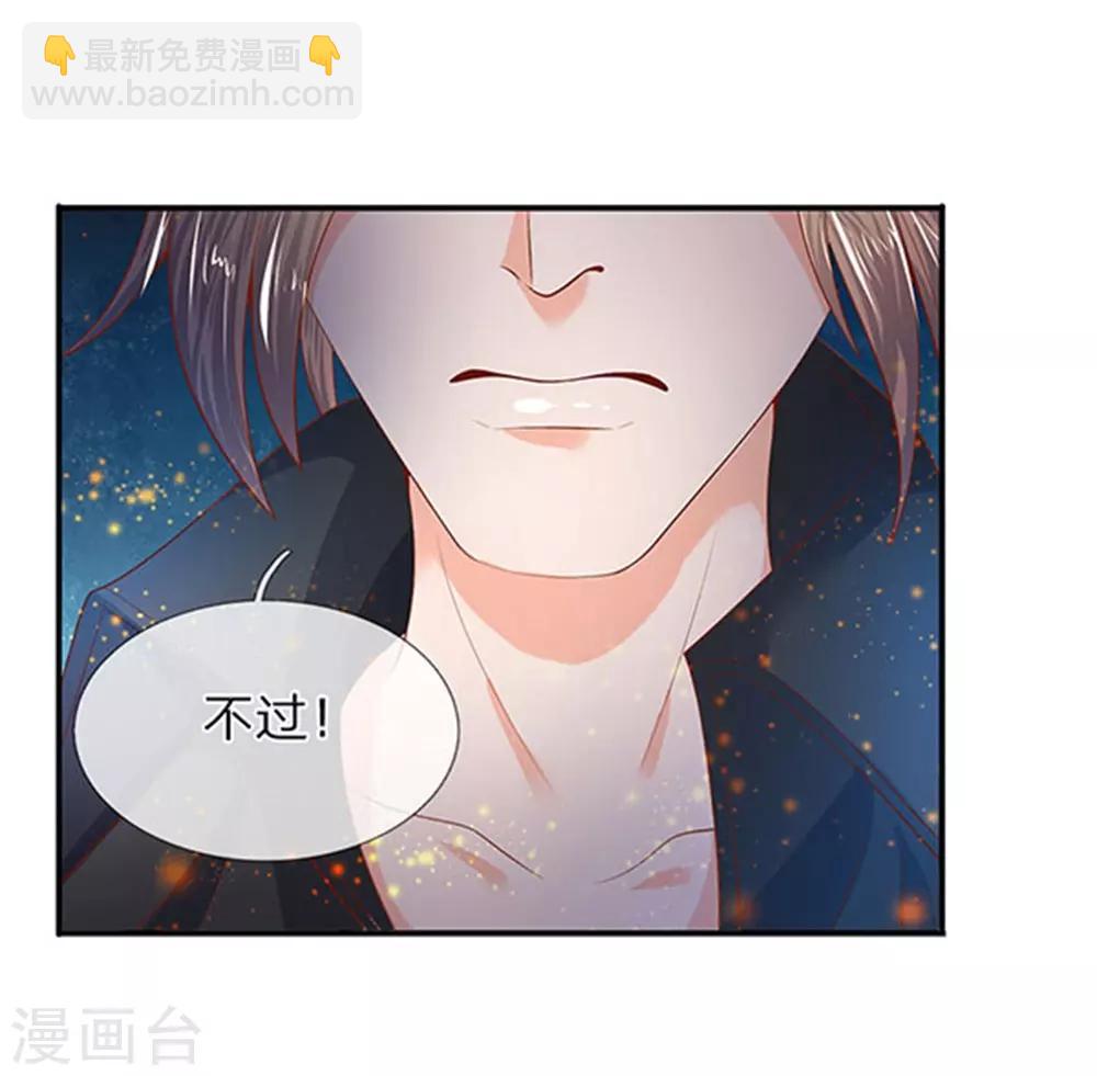 🍟萬古神王 第58话 现在求饶已经晚了！ 第13页