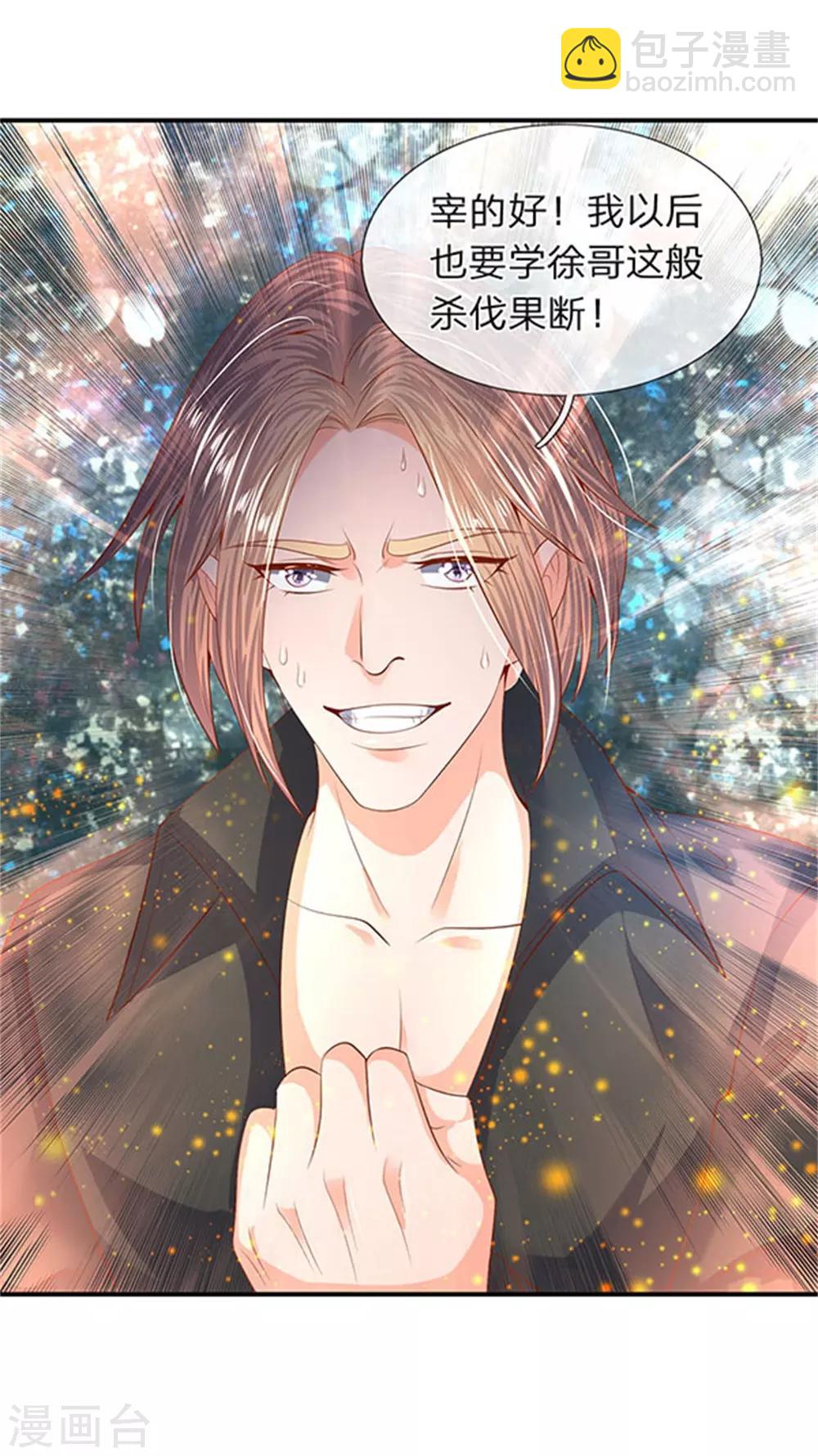 🍟萬古神王 第58话 现在求饶已经晚了！ 第14页