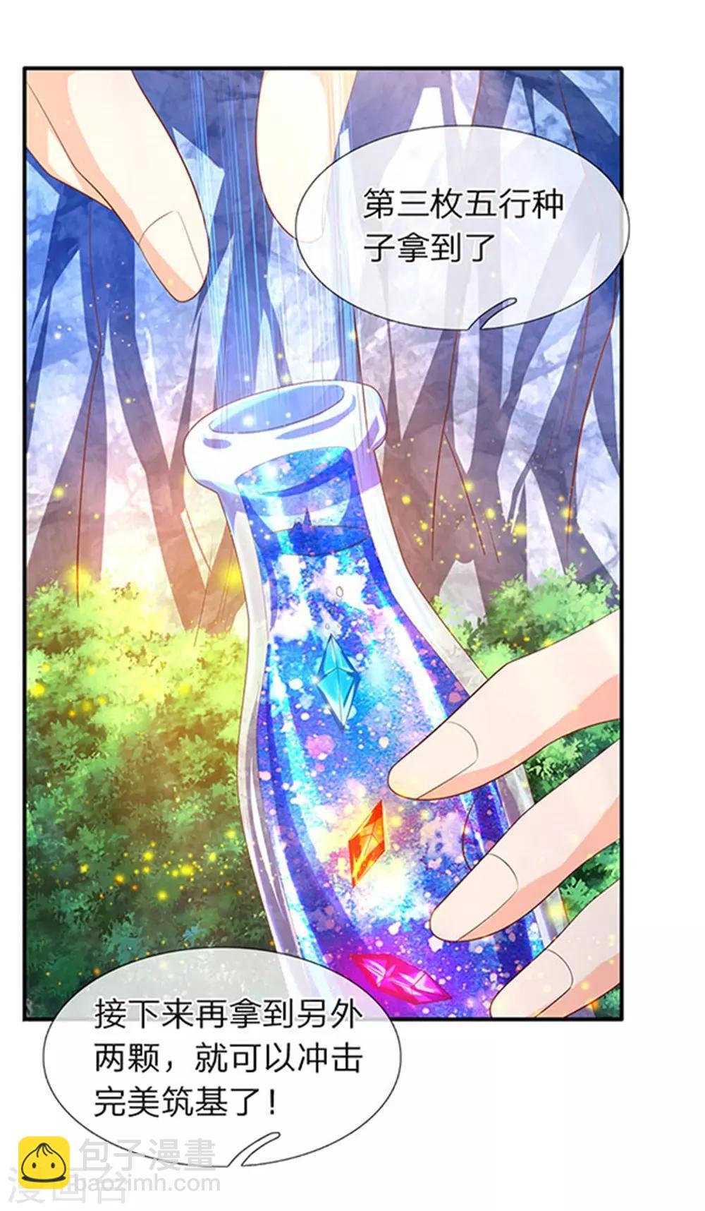 🍟萬古神王 第58话 现在求饶已经晚了！ 第19页
