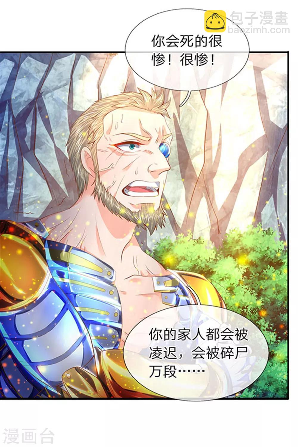 🍟萬古神王 第58话 现在求饶已经晚了！ 第2页