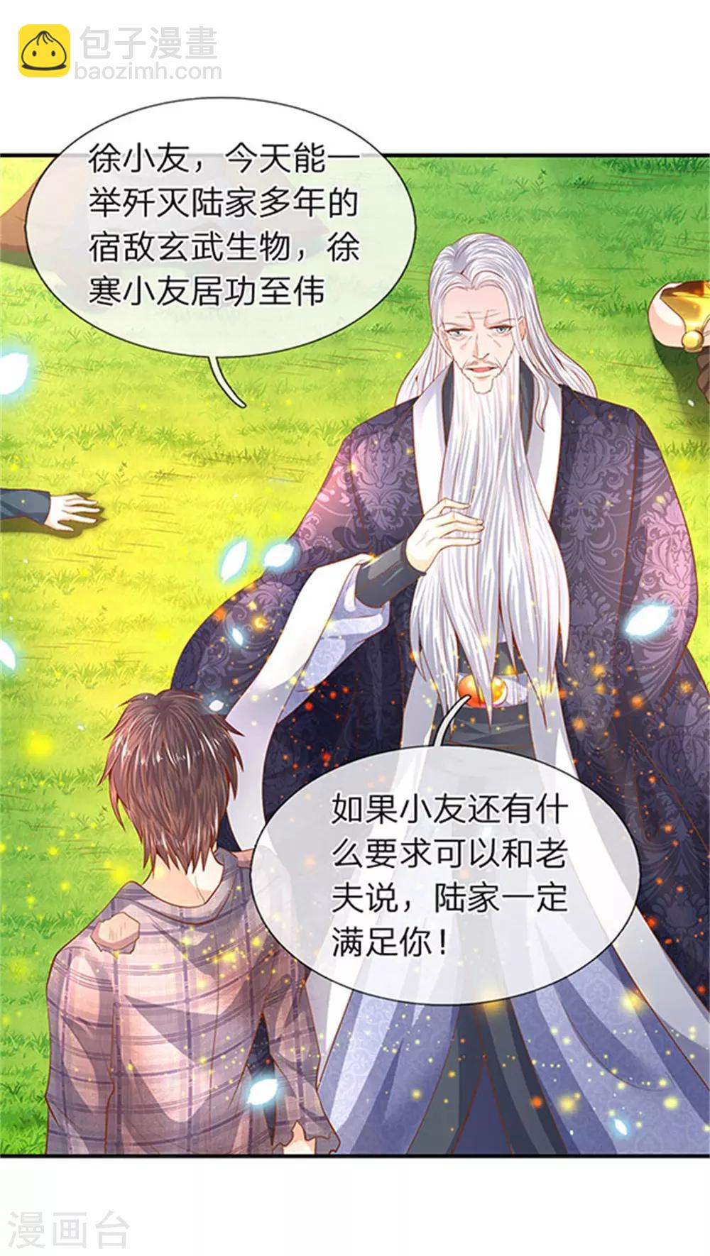 🍟萬古神王 第58话 现在求饶已经晚了！ 第20页