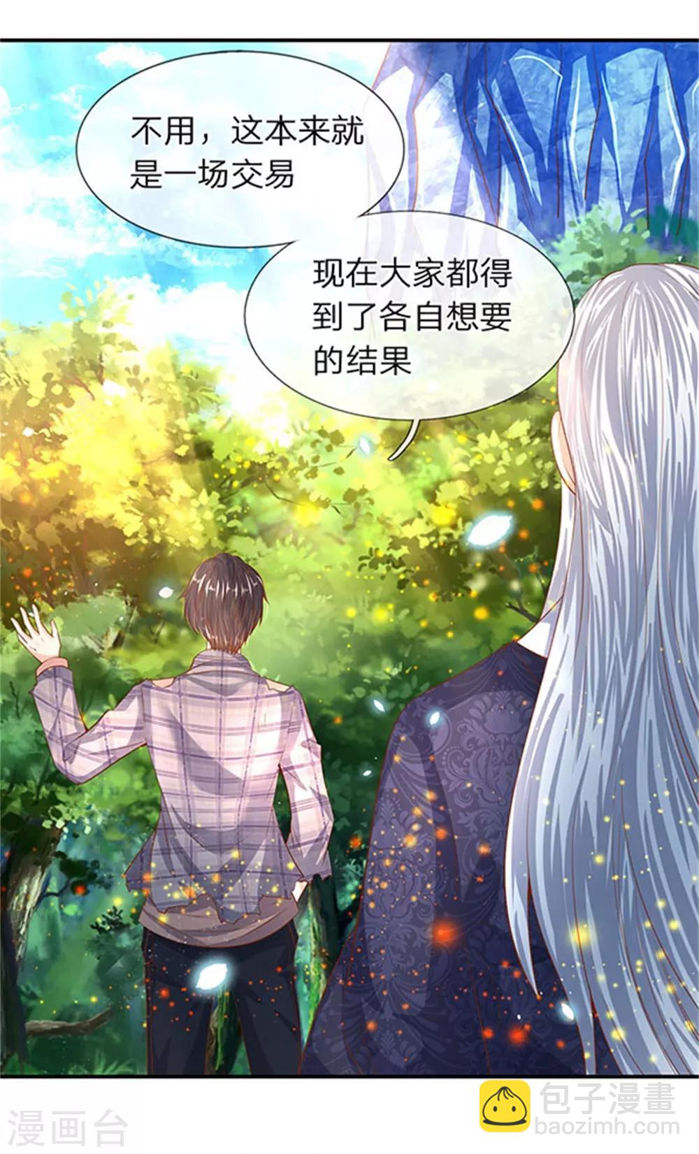 🍟萬古神王 第58话 现在求饶已经晚了！ 第21页