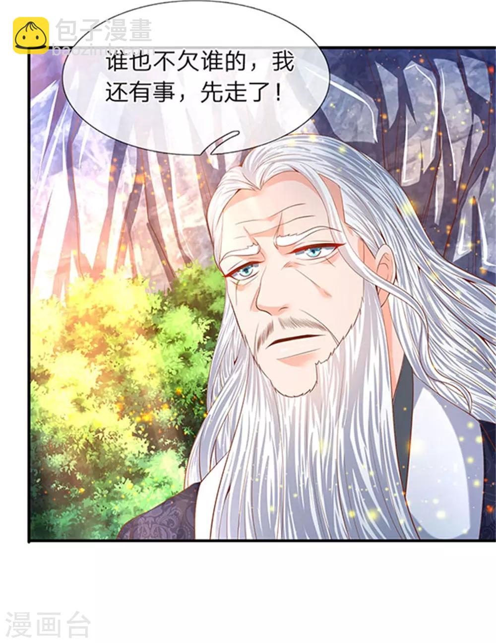 🍟萬古神王 第58话 现在求饶已经晚了！ 第22页
