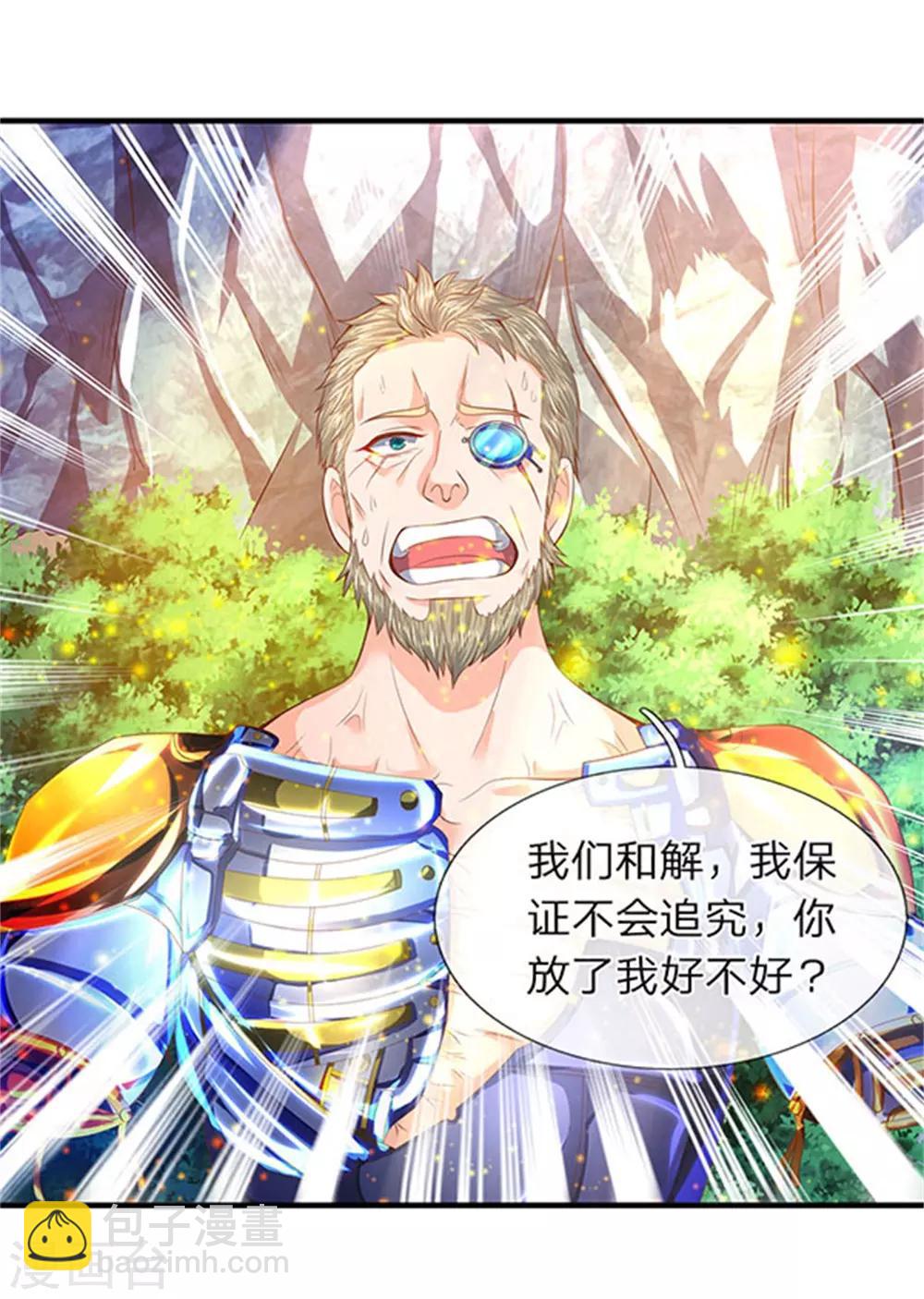 🍟萬古神王 第58话 现在求饶已经晚了！ 第6页