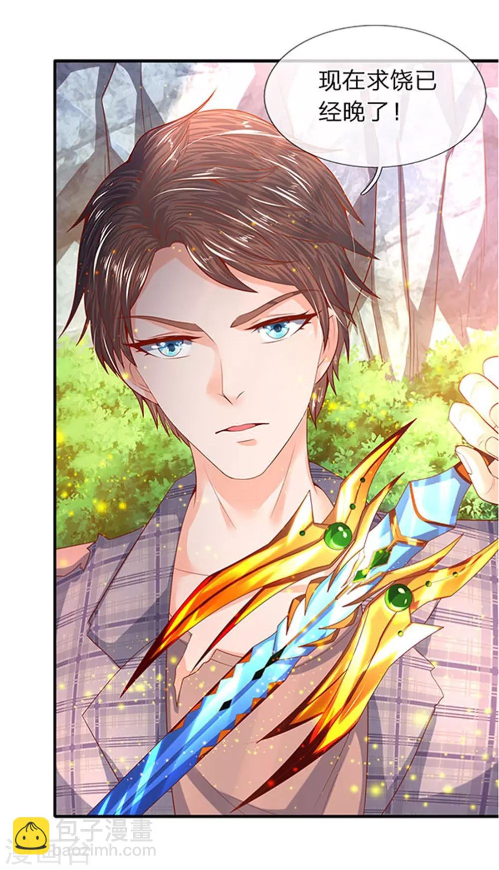 🍟萬古神王 第58话 现在求饶已经晚了！ 第7页