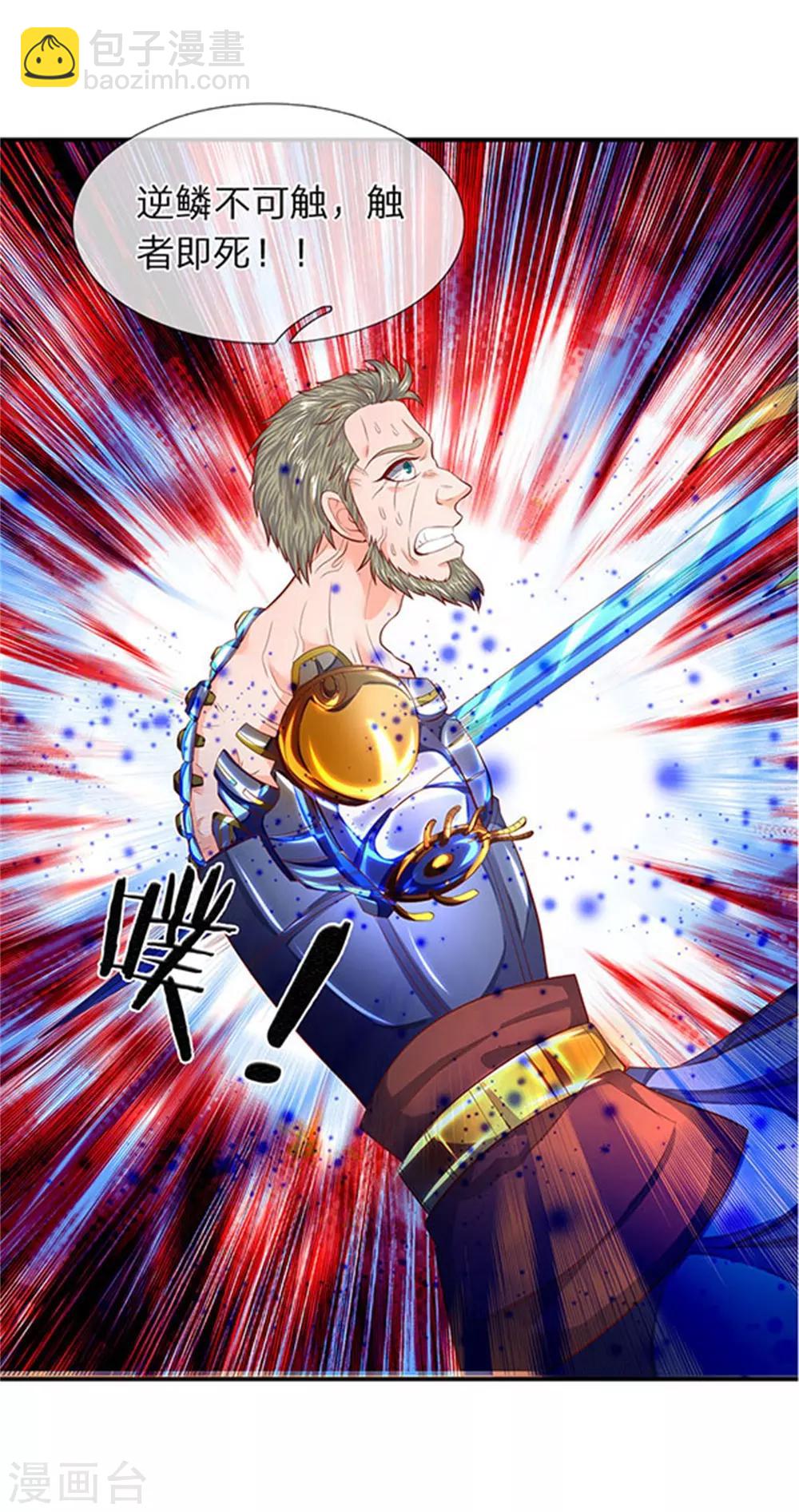 🍟萬古神王 第58话 现在求饶已经晚了！ 第8页