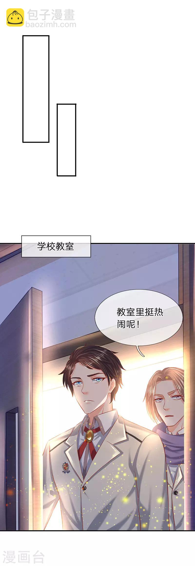🍟萬古神王 第60话 龙家二少寻仇 第10页