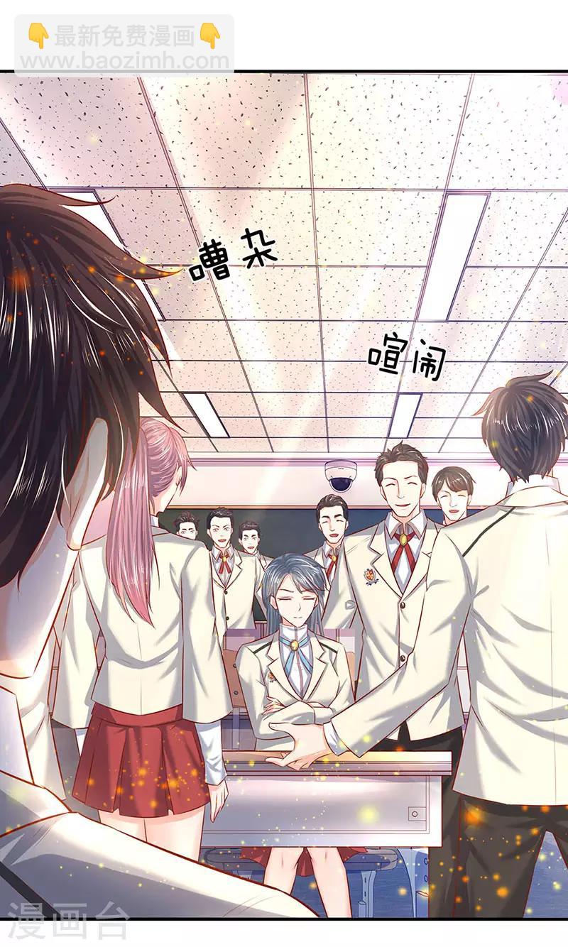 🍟萬古神王 第60话 龙家二少寻仇 第11页