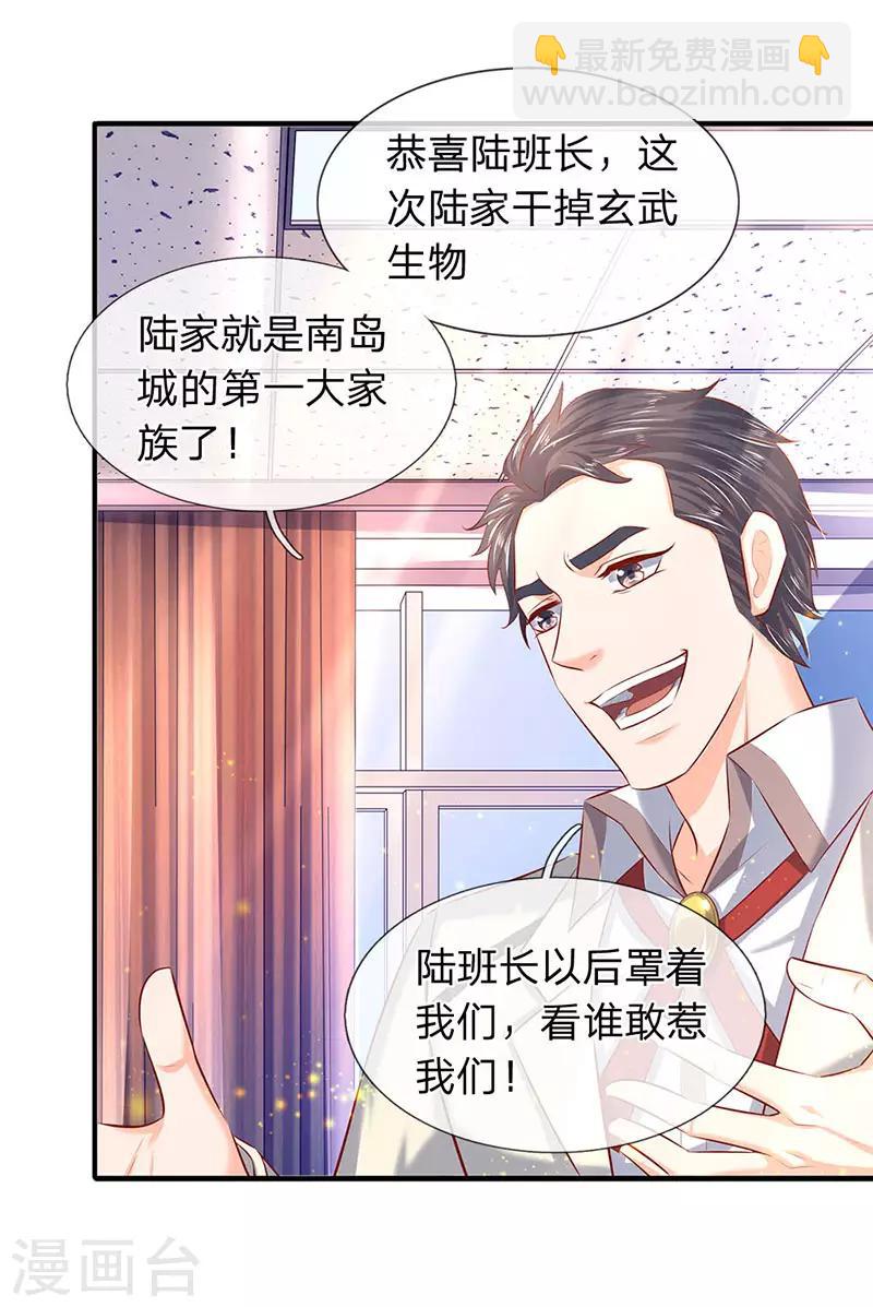 🍟萬古神王 第60话 龙家二少寻仇 第12页