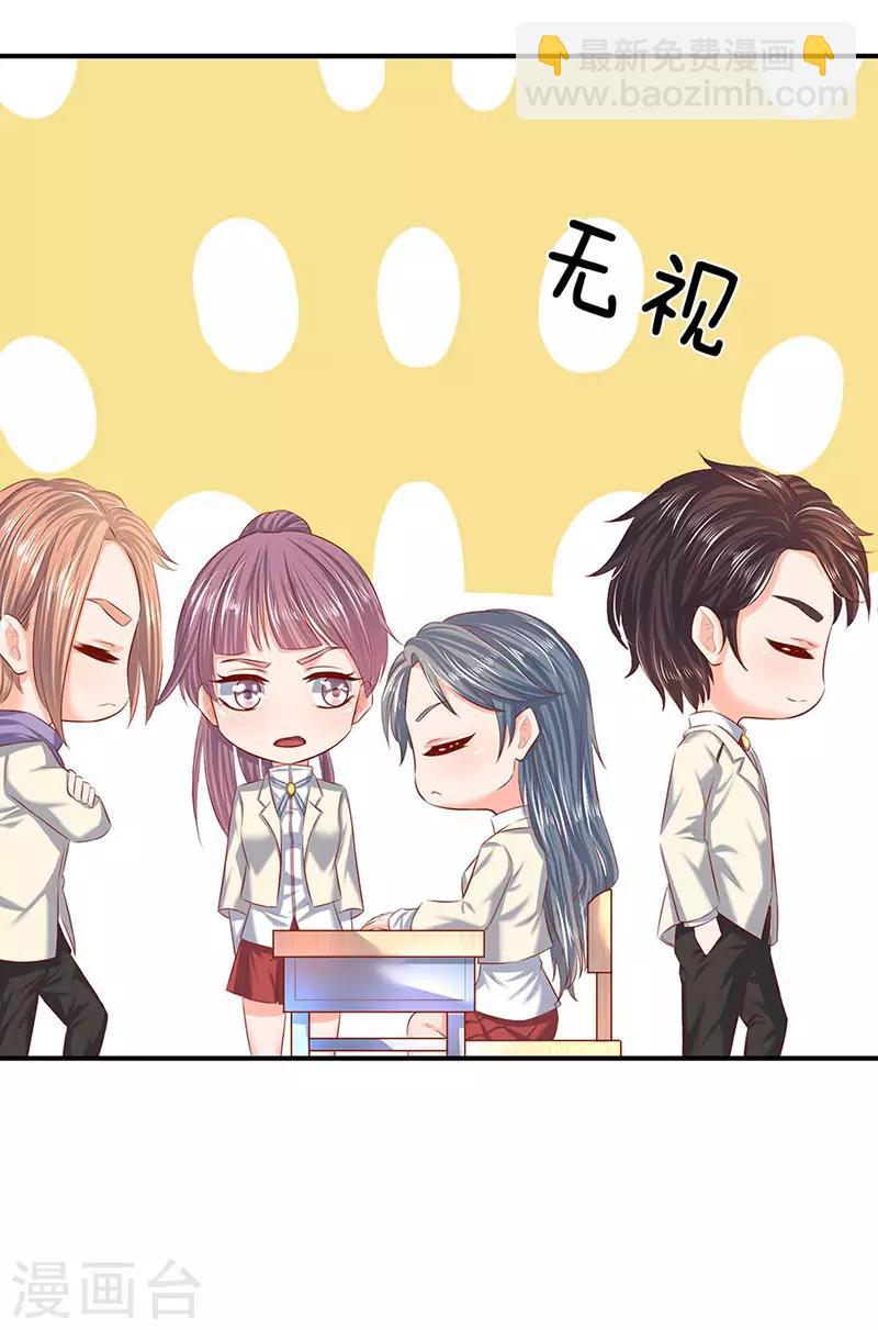 🍟萬古神王 第60话 龙家二少寻仇 第13页