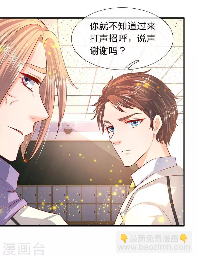 🍟萬古神王 第60话 龙家二少寻仇 第15页