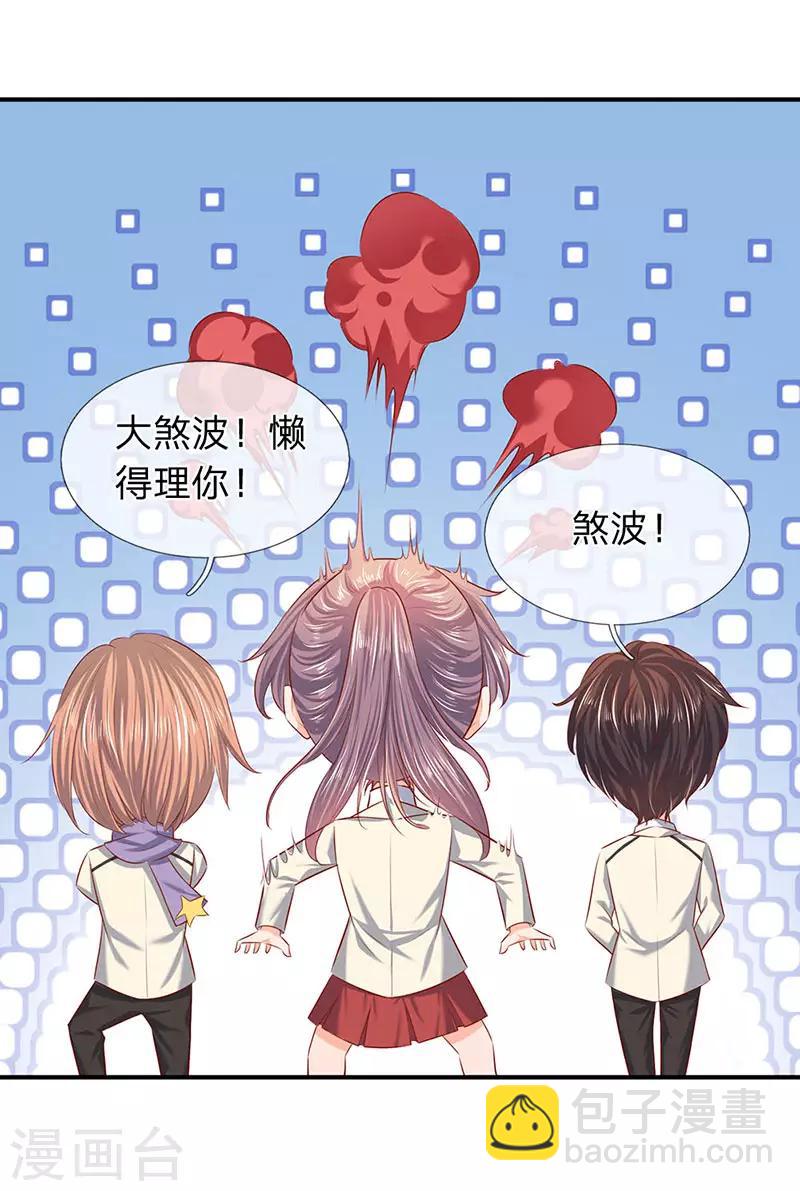 🍟萬古神王 第60话 龙家二少寻仇 第16页